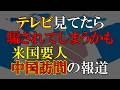 コメンテーター本当にそれ自分の意見なの?