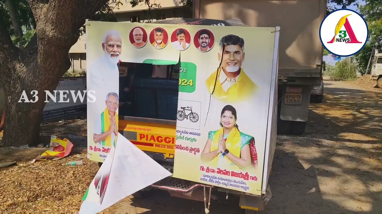 చిల్లకూరు గ్రామంలో టిడిపి ప్రచార వాహనాన్ని అడ్డుకుని ఫ్లెక్సీలు చించేసిన వైసిపి నాయకులు-