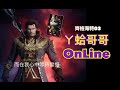 [天堂2M] 阿蛤哥哥(法師火燒台)!!小資奈米課玩家~防禦 :150+減傷:23+100命中 get 下階段:155防禦 伺服器:齊格海特03  歡迎來聊聊