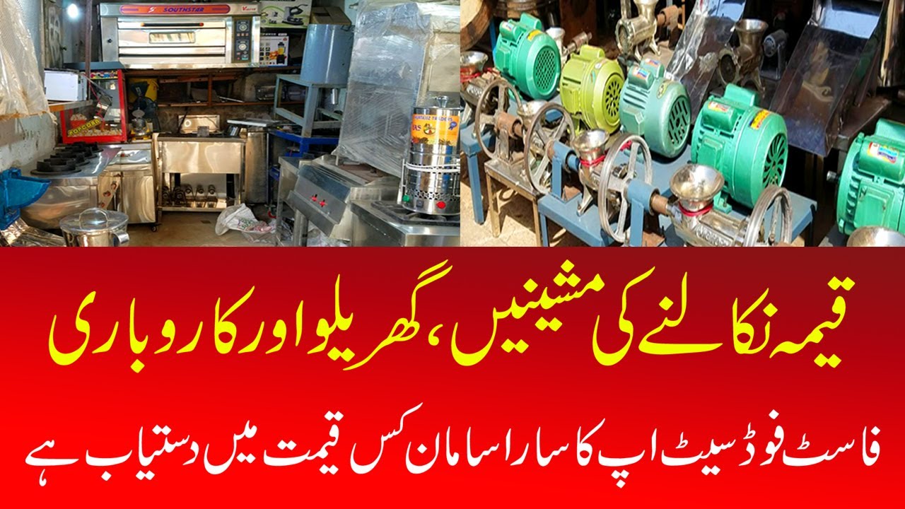 Commercial Food Machinery in Juna Market Karachi Meat Mincer Pizza