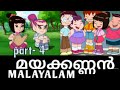 MAYAKANNAN Malayalam cartoon | ANIMONY malayalam | part- 4