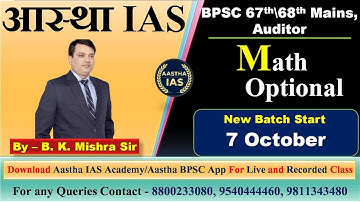 BPSC 67/68th, Mains, Auditor || Math Optional New Batch Start || by B.K. Mishra Sir