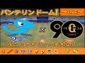 【巨人ファンの集い!】~4/2セ・公式戦2024!中日対巨人!「1回戦」~バンテリンドーム!~【新風生配信!】