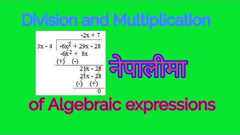 Division and Multiplication of Algebraic Expression in Nepali || Class-7 Mathematics.