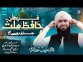 Faizne hafize millat jari rahega  qari tayyab attari  dastar fazelat 2023  inspirational nasheed