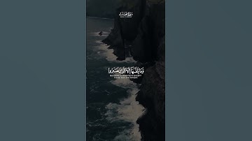 وَما يُلَقّاها إِلَّا الَّذينَ صَبَروا وَما يُلَقّاها إِلّا ذو حَظٍّ عَظيمٍ ｜سورة فصلت ｜أحمد عبدالحي