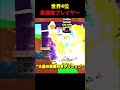 世界4位ネオファイヤーが本気でランキング目指した結果...