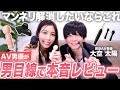 【カップルで使いたいアダルトグッズ】大興奮💕AV男優・大空太陽さんと一緒に使い方を紹介！ #セルフプレジャー #ラブグッズ