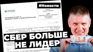 Ипотечникам спишут долги, Сбер больше не лидер по выдаче ипотеки, на сколько  изменятся тарифы ЖКХ?