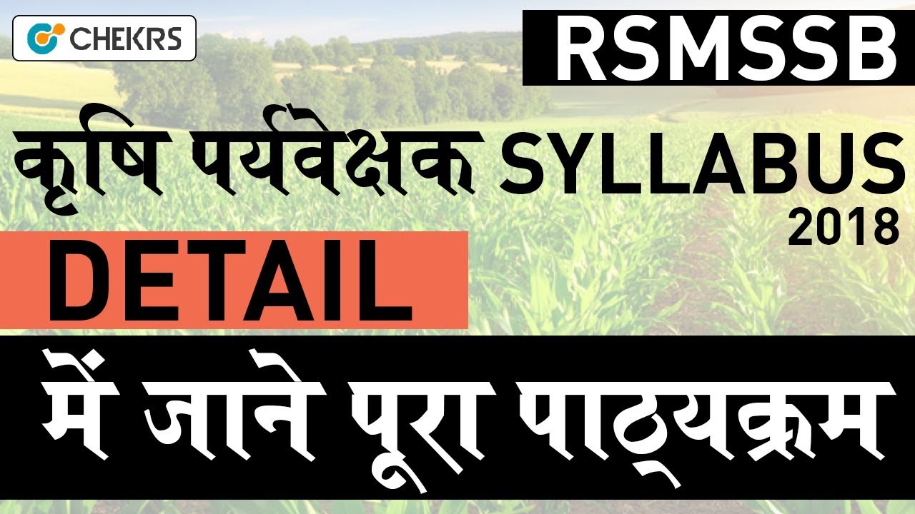 Rsmssb Supervisor Syllabus Pdf