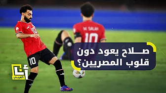 السبب الحقيقي وراء مغادرة محمد صلاح معسكر المنتخب المصري قبل مباراة حاسمة