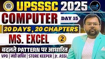 UPSSSC Computer 2025 Ms. Excel | VPO | Mandi Sachiv | Store Keeper |Jr. Asst. |Imp. MCQs 02