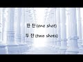 BTS (방탄소년단) - Dionysus (hangul lyrics)