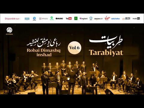Robai Dimashq inshad - Dolab hijaz (2) | دولاب حجاز | من أجمل أناشيد | رباعي دمشق للنشيد