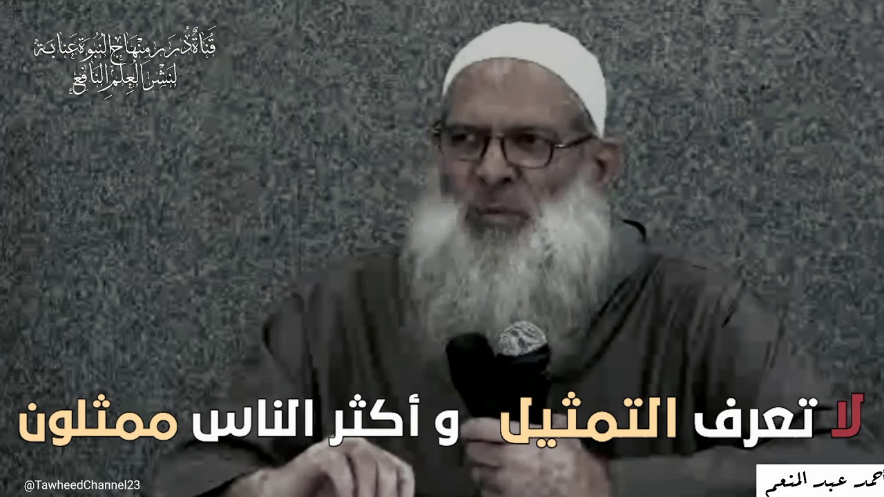 فلنقف وقفة طويلة عند هذه الثواني نتأمل..! لفضيلة #الشيخ_العلامة_محمد_بن_سعيد_رسلان_حفظه_الله
