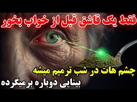 این را بخورید و تاثیر آن را صبح روز بعد ببینید شوکه خواهید شد