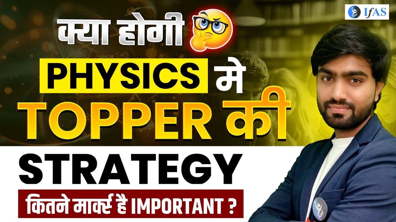 CUET PG Physics Topper Strategy 2025 - Crack Exam with These Tips!