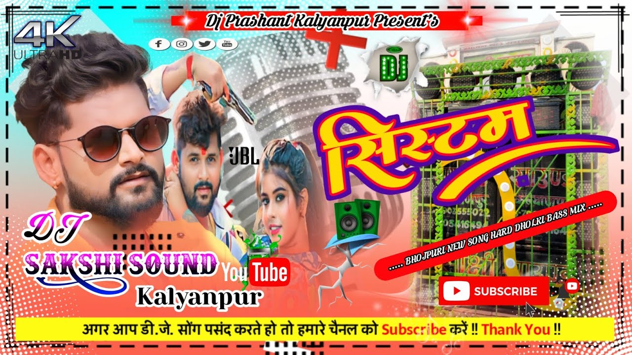 System_Me_Rahe_Tuntun_Yadav_Hard_Bass_Dance_Mix_//Remix_By_Dj_Prashant√