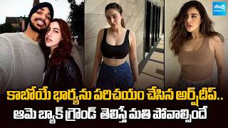 Arshdeep Singh Introduces Samreen Kaur as My Person | Samreen Kaur Background | @SakshiTVSports