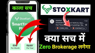 Stoxkart App Trading || Does this app really have zero brokerage charges? #trading #stoxkart
