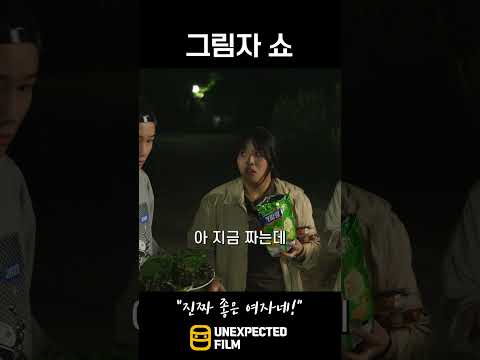 그림자쇼