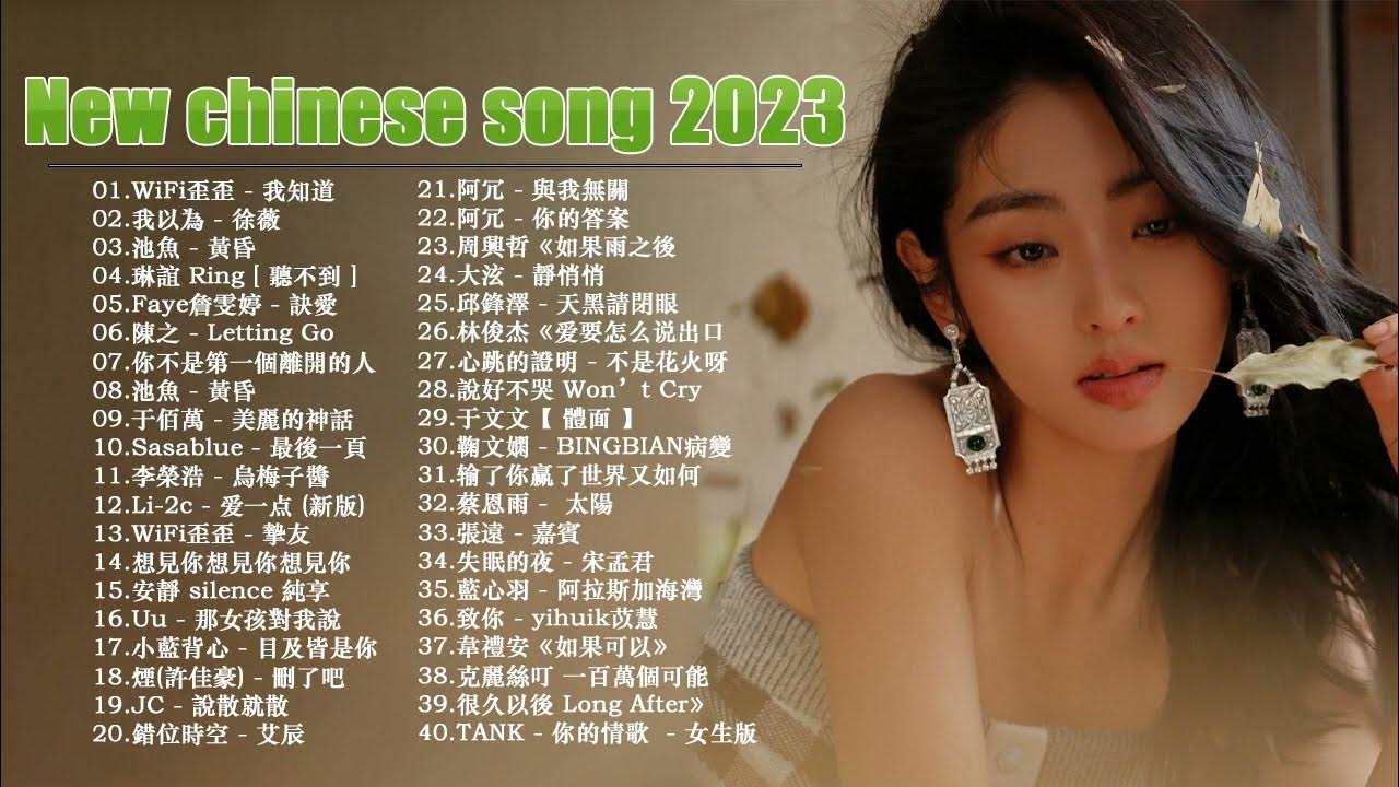 Top Chinese Songs 2023 Hot Tiktok Douyin Trending Tik Tok Chinese