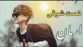 Niamat Shoqi New songs 2022 | New Pashto songs 2022 | نعمت شوقی چمن والا