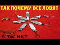 ТАК ВОТ  ПОЧЕМУ ВСЕ ЛОВЯТ А ТЫ НЕТ или 7 СПОСОБОВ ОСНАСТИТЬ КОЛЕБАЛКУ   .