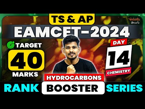 Hydrocarbons Class 11 | Part 3 | Day 14 | EAMCET 2024 | NEET2024 | JEE 2024 | Jummidi Sir