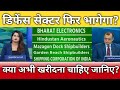 Bel, bdl, Cochin shipyard, hal, Mazagon dock, grse, Paras defence, apollo micro share latest news 