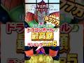 Super Expensive Top 5 Dragon Ball Figures With The Highest Price Tag Shorts Short DragonBall 