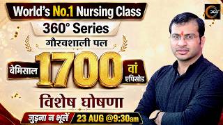 1700th Historical Episode 🔥 | NORCET & All Nursing Exam | Siddharth Sandu Sir | 360 Degree Classes