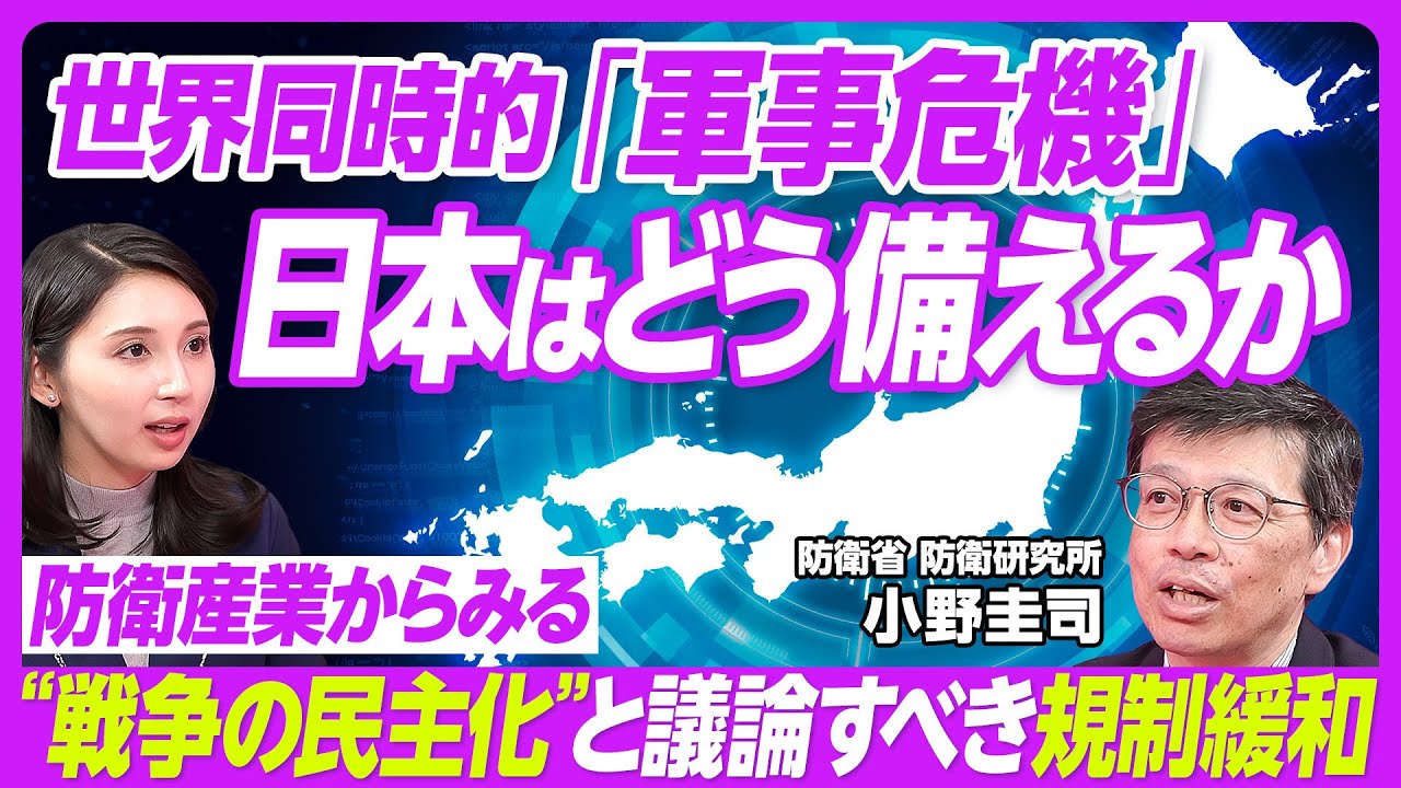 防衛産業の地政学 これからの世界情勢を読み解くための必須教養