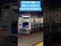 【西武車が爆走！】西武6000系急行元町・中華街行きが元住吉駅を高速通過！#ジョイント音 #高速通過 #6000系 #西武池袋線 #東急東横線 #東京メトロ副都心線 #副都心線 #急行 #通過