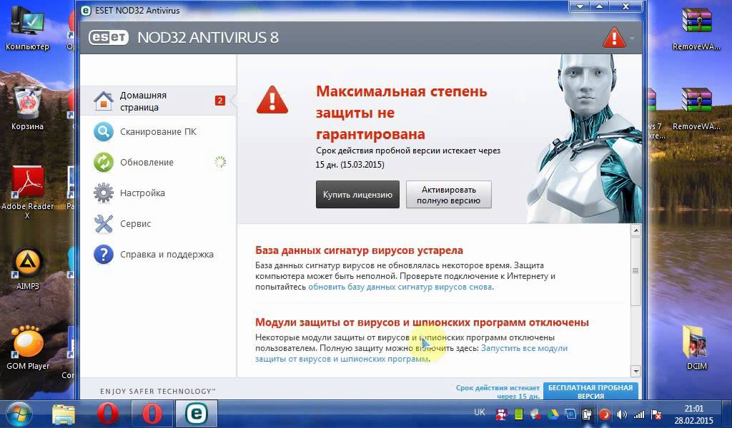 Активированный нод 32. Бесплатная пробная версия  eset. генератор активирован нод.