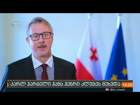 კარლ ჰარცელი ჰანს ჰენრი კლუგეს შეხვდა