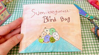 Paper diy | すみっコぐらし ブラインドバック 手作り工作| Sumikko Gurashi Blind bag 💗asmr tutorial