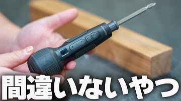 【電ドラはこれを買え】メイカーズ（MAKERZ） デジタル電動ドライバーが使いやすい❗️【電動工具】DIY