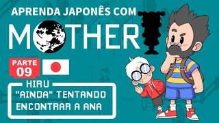 09 EarthBound Beginnings - Aprenda Japonês com jogos retrô! screenshot 5