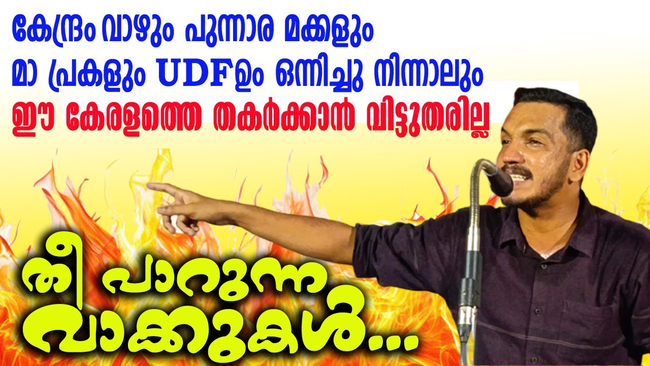 കുംഭമേളക്ക് 5000 കോടി - വയനാടിന് വട്ടപൂജ്യം - ആർമ്മാദിപ്പിൻ മിത്ര മൊയന്തുകളേ.. #jaikcthomas #speech