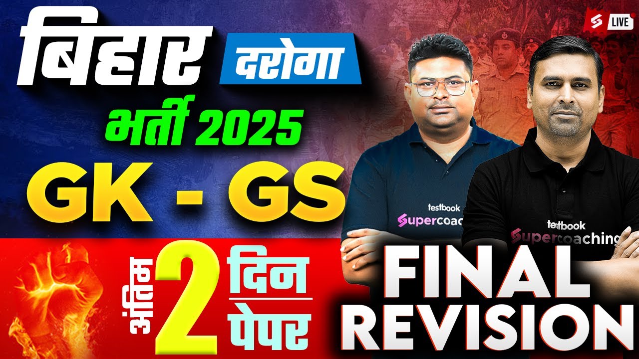 Bihar Daroga GK GS Marathon Class | Bihar Daroga (SI) 2025 GK GS Expected Paper | Bihar Testbook