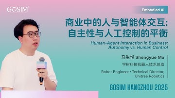 【GOSIM HANGZHOU 2025】Shengyue Ma：Human-Agent Interaction in Business: Autonomy vs. Human Control