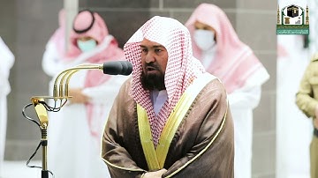 تلاوة معالي الشيخ أ.د.#عبدالرحمن_السديس من صلاة المغرب 7 #رمضان 1442هـ.