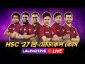 Launching Live | HSC '27 প্রি-মেডিকেল কোর্স | Shikho