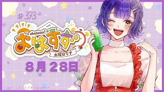 七瀬すず菜の配信のサムネイル画像