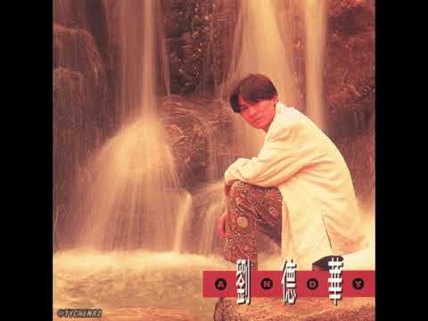 04 小情人 Xiao Qing Ren 劉德華 Andy Lau