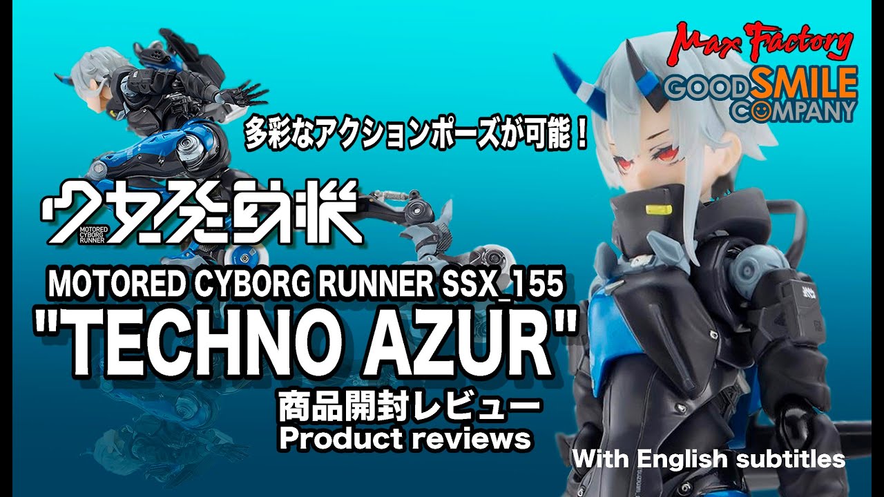 可動範囲が半端ない！MOTORED CYBORG RUNNER SSX 155 