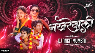 Nakhrewali नखरवल Dj Song Dj Ankit Mumbai Prashant Nakti Marathmoli Thodishi Sadhi Bholi