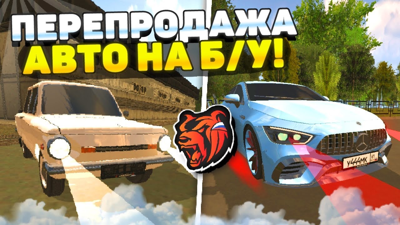 Как правильно перепродавать автомобили