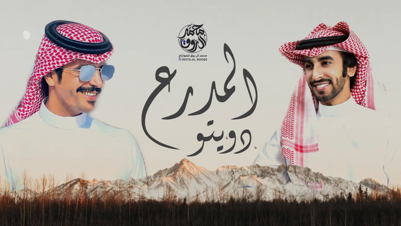 المدرع | كلمات شاعر العرب سلطان بن وسام | فهد بن فصلا & جفران بن هضبان